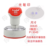 卓达 Pl3045  光敏印