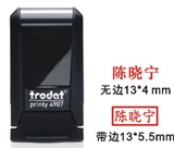13*5.5扁名章