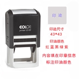 刻乐圃 Q43 回墨印