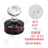 印德美 YHΦ50 光敏印