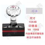 印德美 YH1048 光敏印