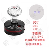 印德美 YHΦ40 光敏印