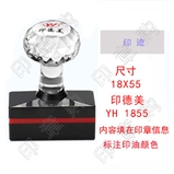 印德美 YH1855 光敏印