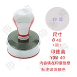 印德美 YDM40 光敏印