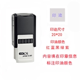 刻乐圃 Q20N 回墨印