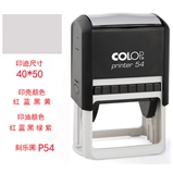 刻乐圃 P54 回墨印