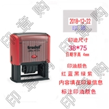 卓达4726 文本+日期