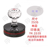 印德美 YH2535 光敏印