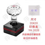 印德美 YH2020 光敏印