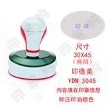 印德美 YDM3045 光敏印