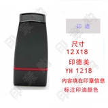 印德美 YH1218 光敏印