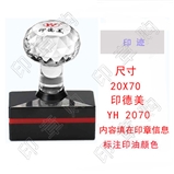 印德美 YH2070 光敏印